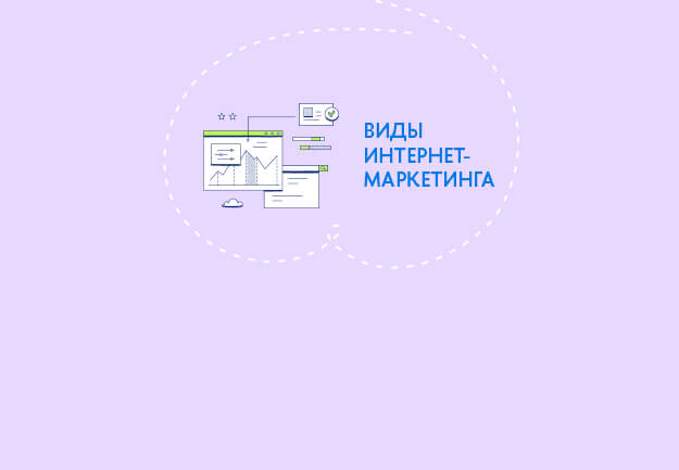 Онлайн-маркетинг: ключевые стратегии и инструменты для успешного продвижения