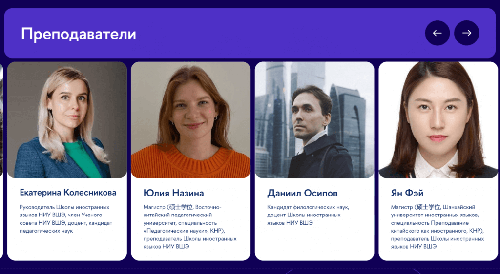 Информация о преподавателях
