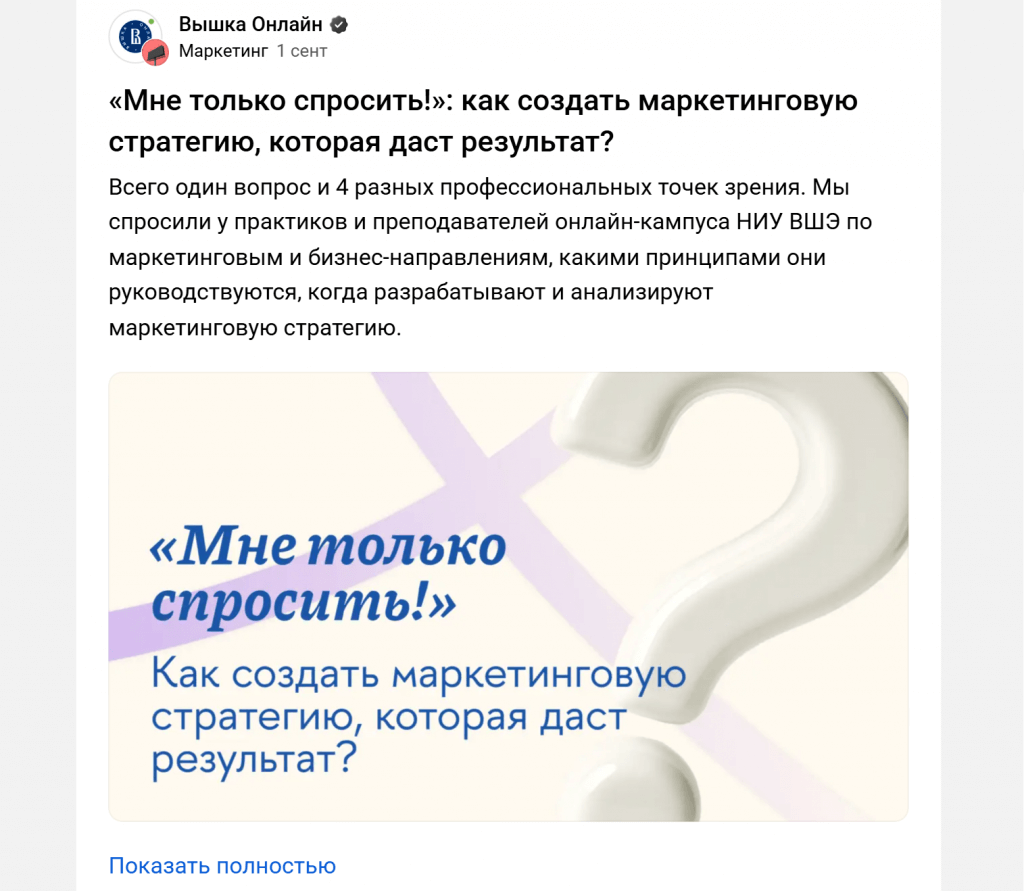 Блог Вышки Онлайн на vc.ru
