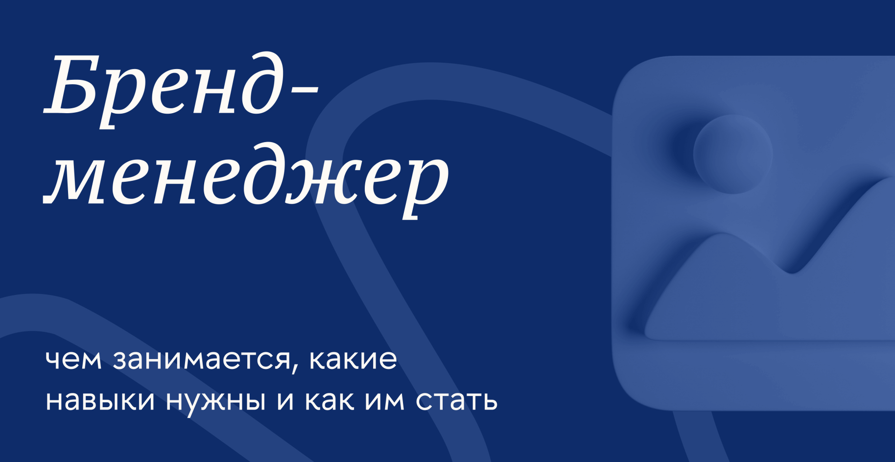 Чем занимается бренд-менеджер и как им стать