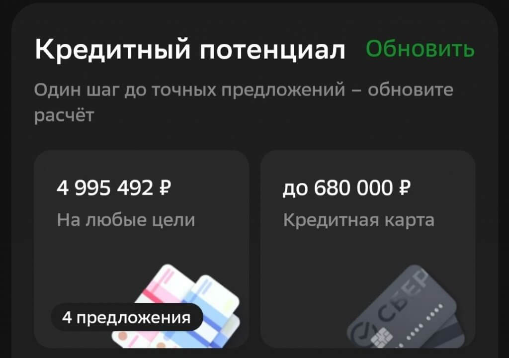 Банк анализирует историю операций и предлагает продукты, оценивая платежеспособность клиента