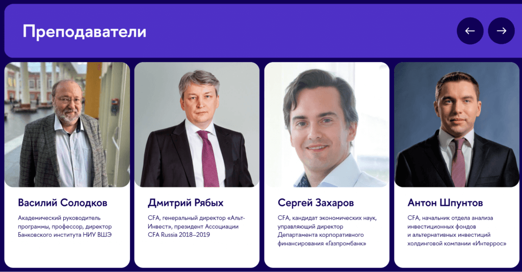 В Вышке Онлайн преподают топ-менеджеры крупных компаний