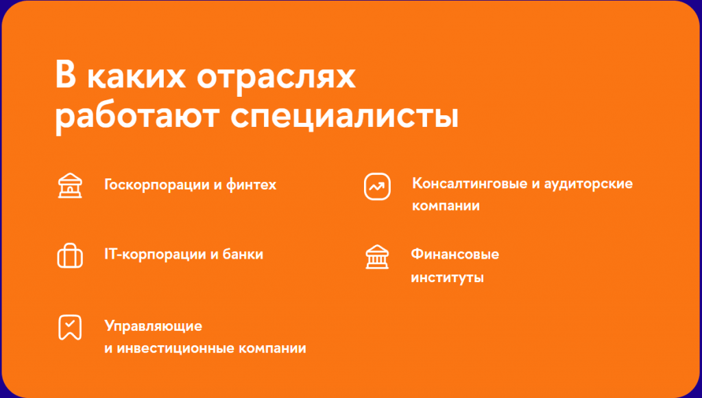 Варианты трудоустройства