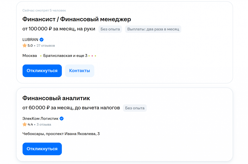 Вакансии на hh.ru