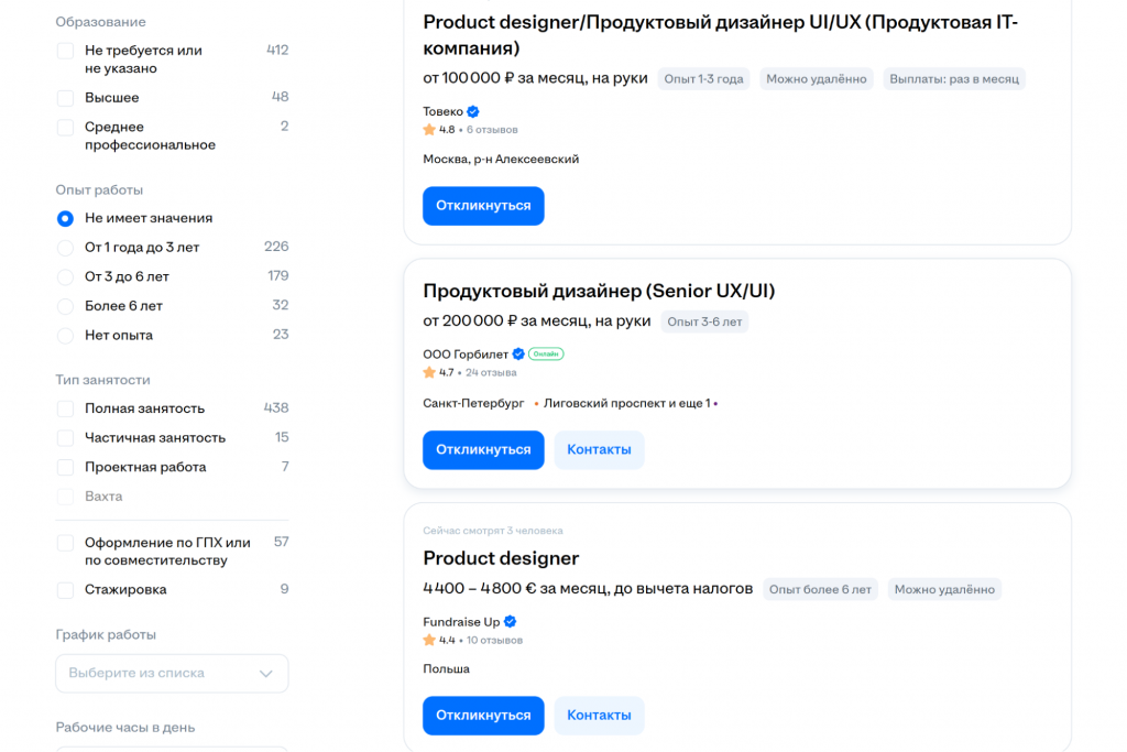 На hh.ru есть предложения для специалистов с разным опытом