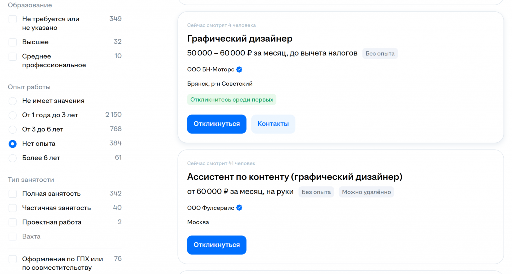 Примеры вакансий на hh.ru