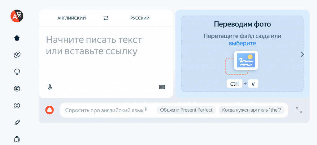 Для обучения сервиса в Яндексе используют маркетинговые тексты и скрипты службы поддержки