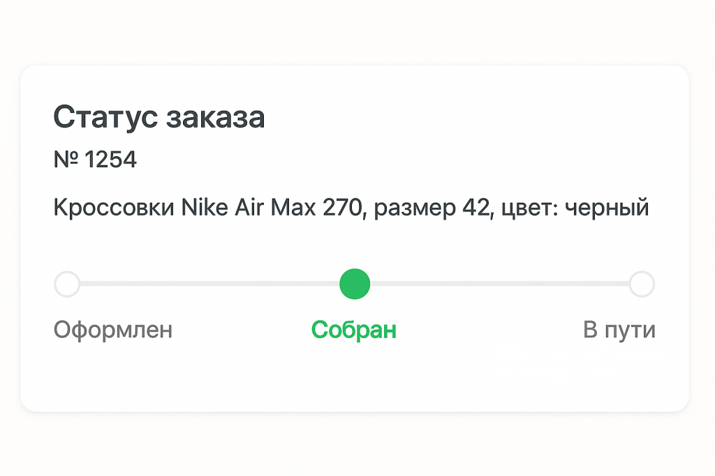 Приложения интернет-магазинов автоматически обновляют информацию о заказах
