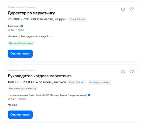 На hh.ru можно найти предложения из разных зарплатных категорий