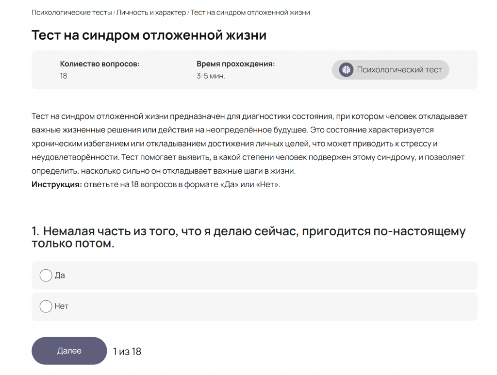 На сайте Psyhodilla можно пройти тест на наличие СОЖ
