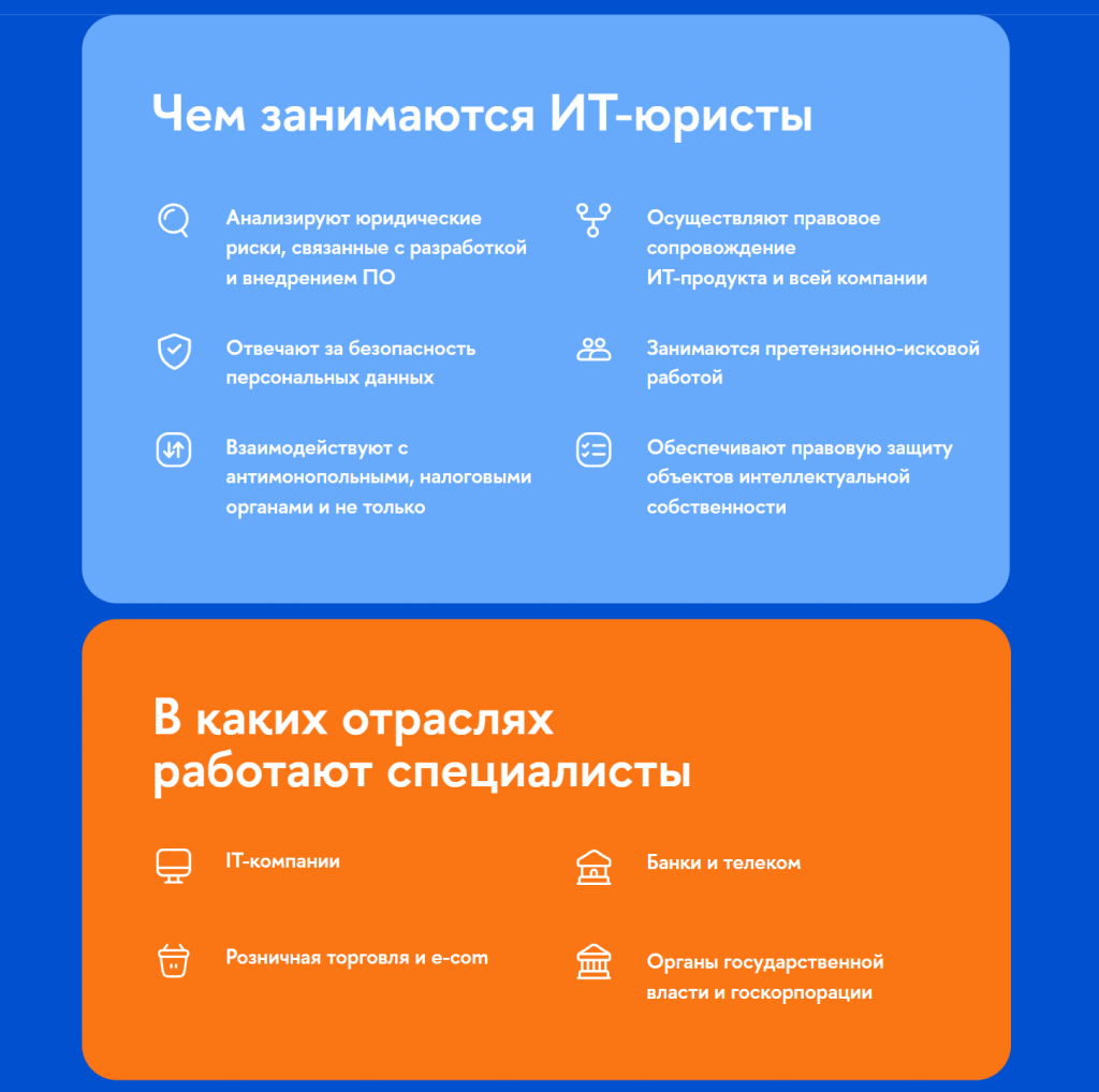 Перед тем как выбрать узкую специализацию, нужно изучить будущие обязанности и варианты трудоустройства