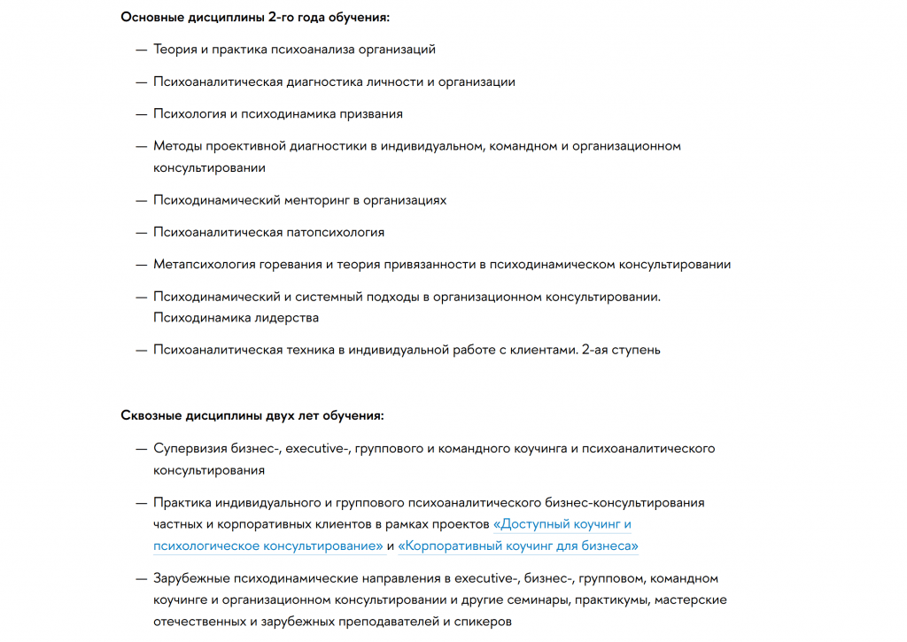 В образовательную программу Вышки Онлайн, помимо профильных дисциплин, включены регулярная супервизия и практика консультирования частных и корпоративных клиентов