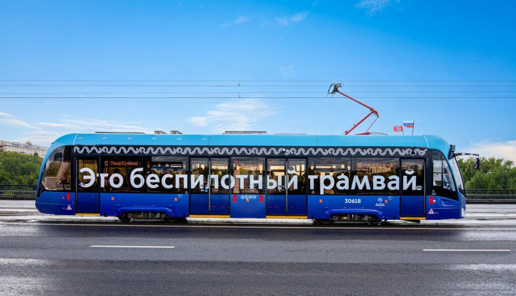 Беспилотный трамвай в Москве