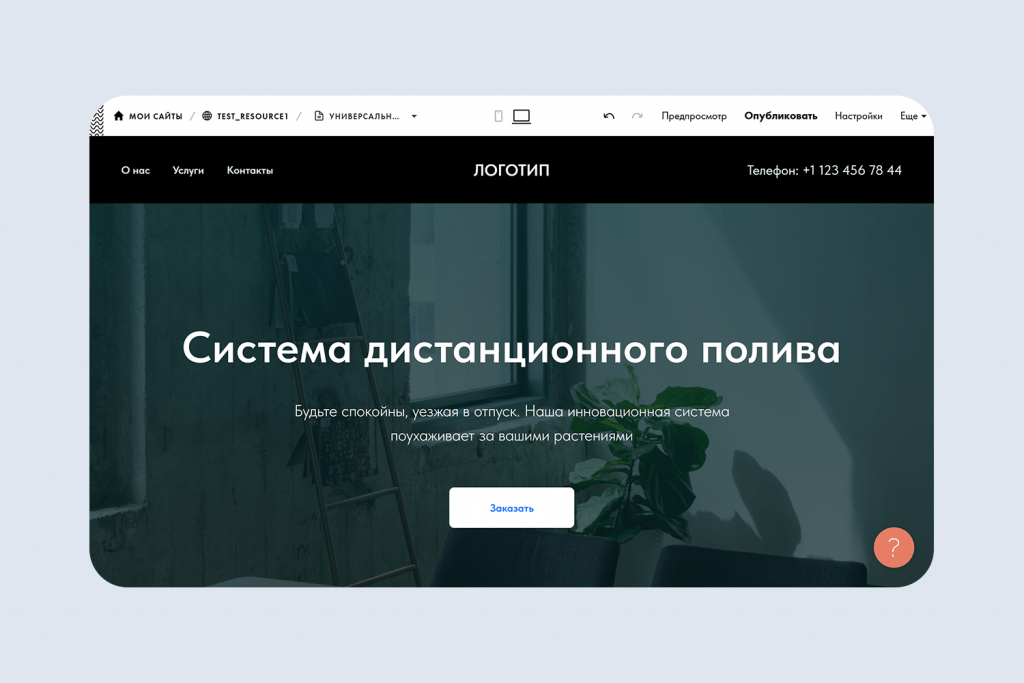 Создать простой сайт бесплатно можно в Tilda
