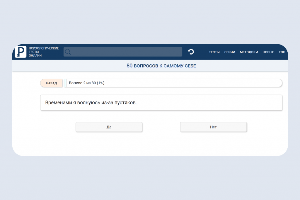 Чтобы разобраться в себе, можно пройти психологические тесты онлайн