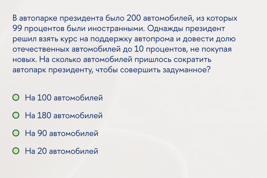 Тесты на аналитическое мышление помогают тренировать навык 