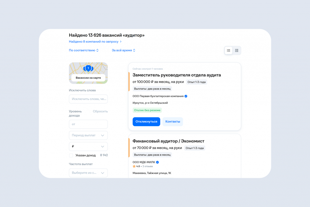 Аудитор — востребованная профессия