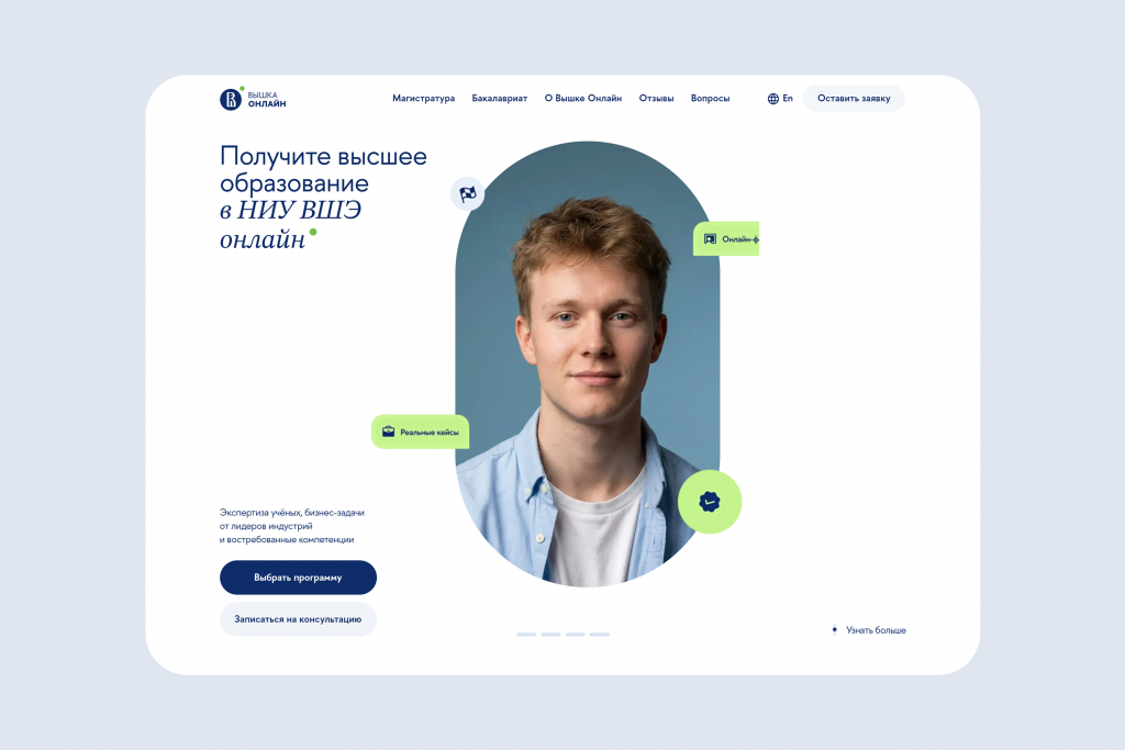 Главный экран сайта Вышки Онлайн совмещает принципы Z- и F-паттернов: слева направо и в середине размещены главные элементы