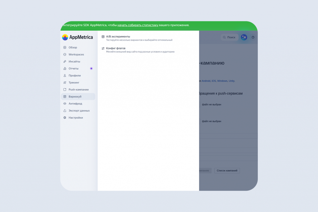 В AppMetrica можно тестировать уведомления, цены, экраны и другие элементы