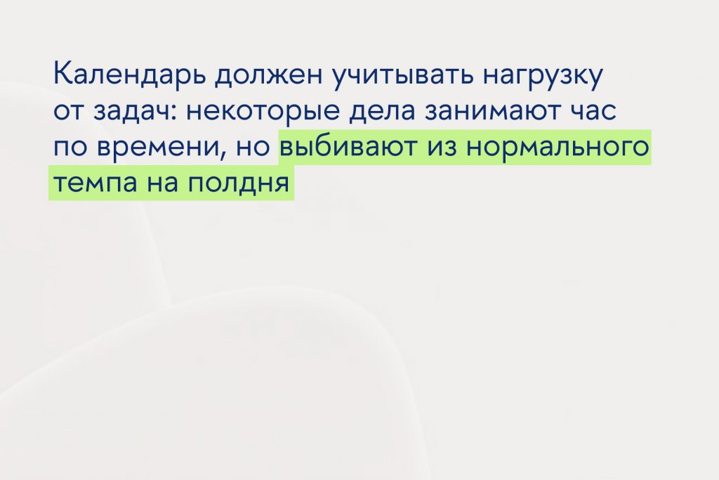 Календарь 2