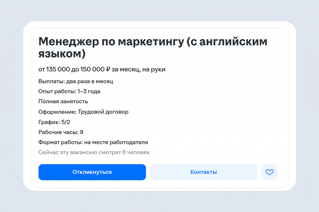 Во многих вакансиях работодатели указывают знание английского как обязательное условие найма