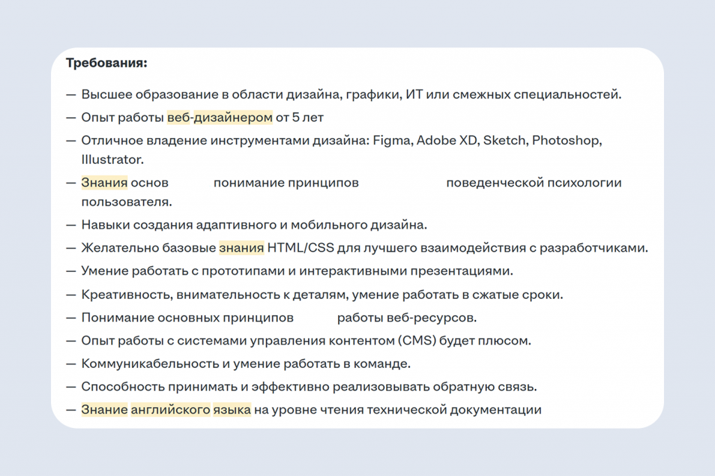Необходимый уровень английского работодатели указывают в вакансиях